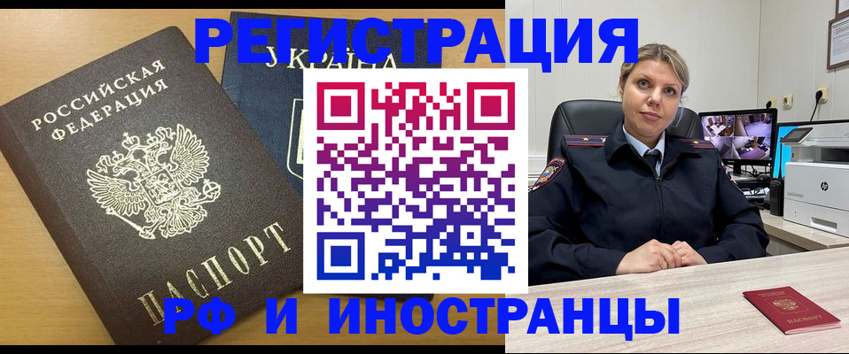 подготовка документов для прописки в Апрелевке