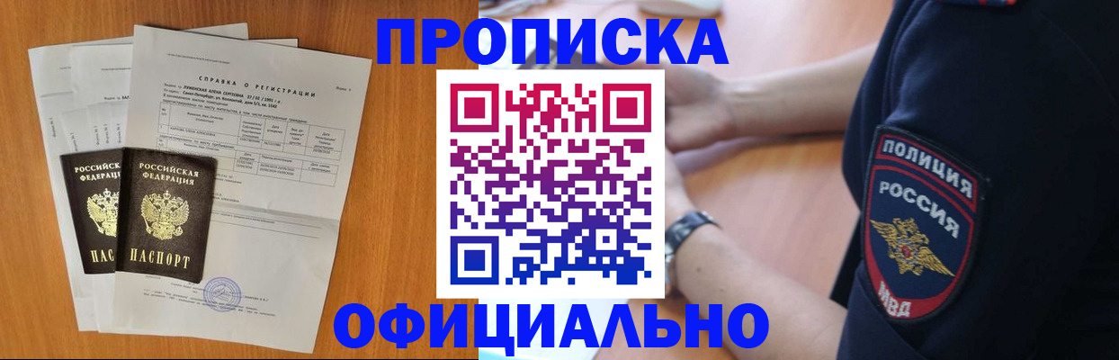 регистрация в Апрелевке