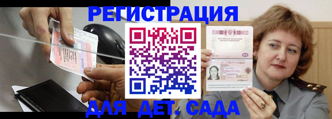 сопровождение регистрационного учёта в Апрелевке