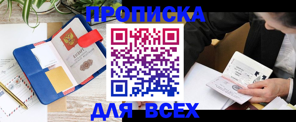 регистрация для кредита в Апрелевке