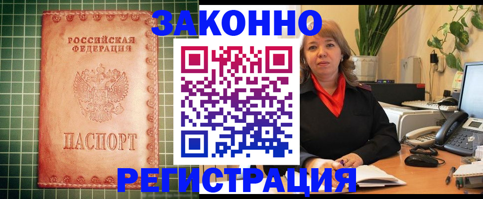 временная регистрация для первоклассника в Апрелевке